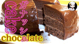 美味しんぼ日記 ふんわりスポンジのガナッシュチョコケーキ Youtube