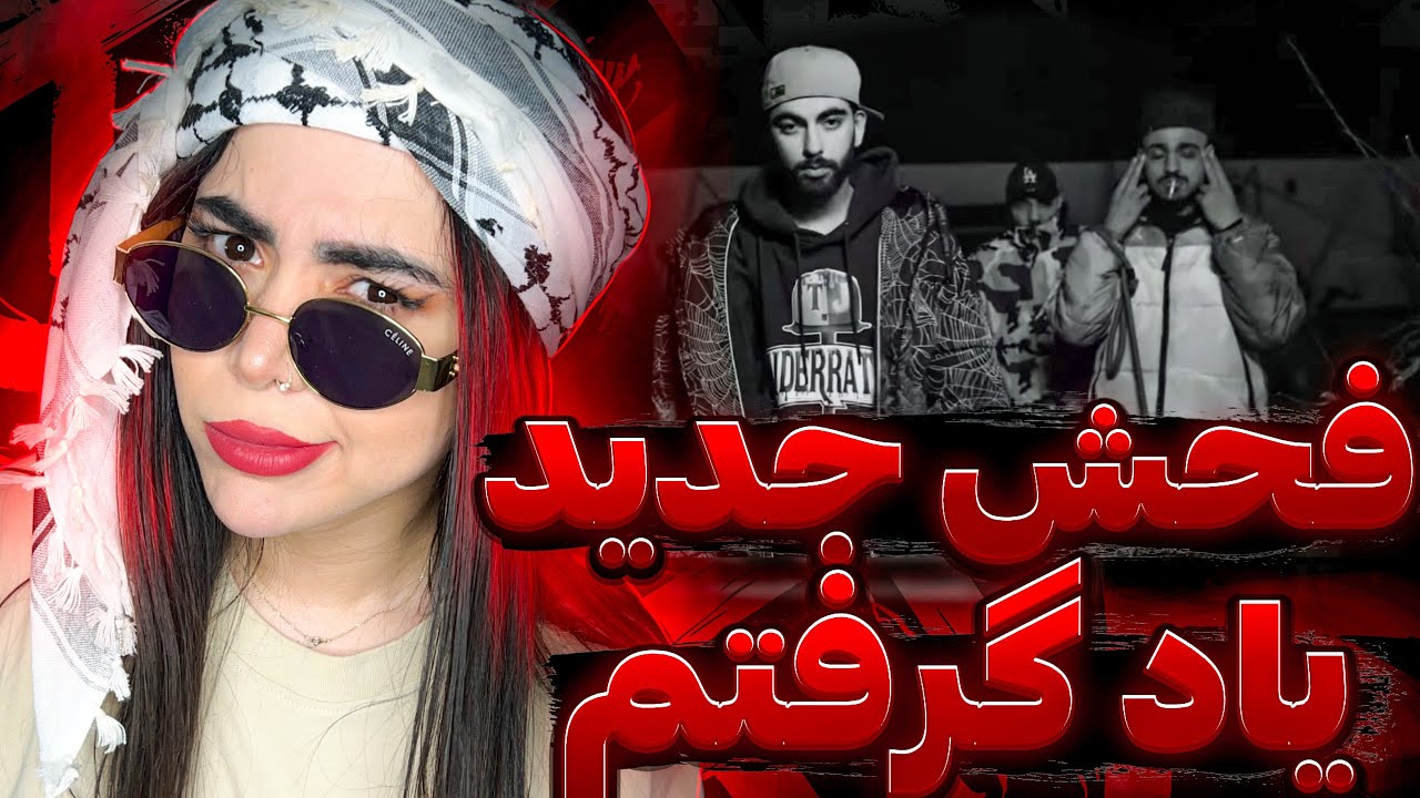ری اکشن دیسترک « هوست » امین تیجی (بیف دلو و امین تیجی)😁Host - Amin ...