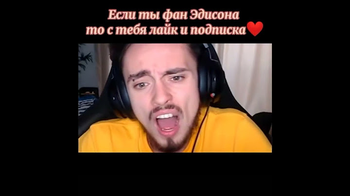 📱 А-А-А ТАМ МЕДВЕДЬ 😎 ЭДИСОН И КАТЯ ИСПУГАЛИСЬ 😱 #shorts