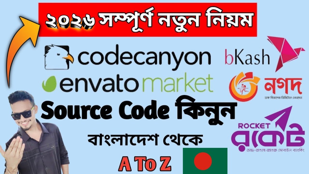 Android Apps Source Code Buy Bangla Tk || অ্যান্ড্রয়েড অ্যাপ সোর্স কোড কিনুন বিকাশ নগদ রকেট ||