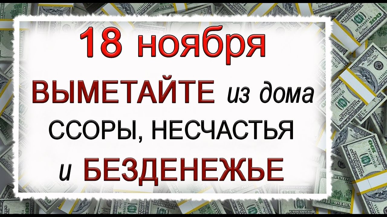 18 ноября день Ионы, что нельзя делать. Народные традиции и приметы.*Эзотерика Для Тебя*