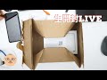 日本最速 ４カメ Surface Duo生開封ライブ！