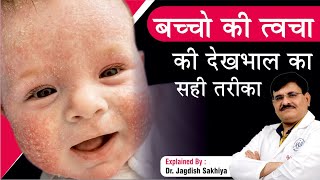बच्चों में स्किन एलर्जी कैसे रखें ध्यान Skin Allergy in Children Babies Skin | Sakhiya Skin Clinic screenshot 2