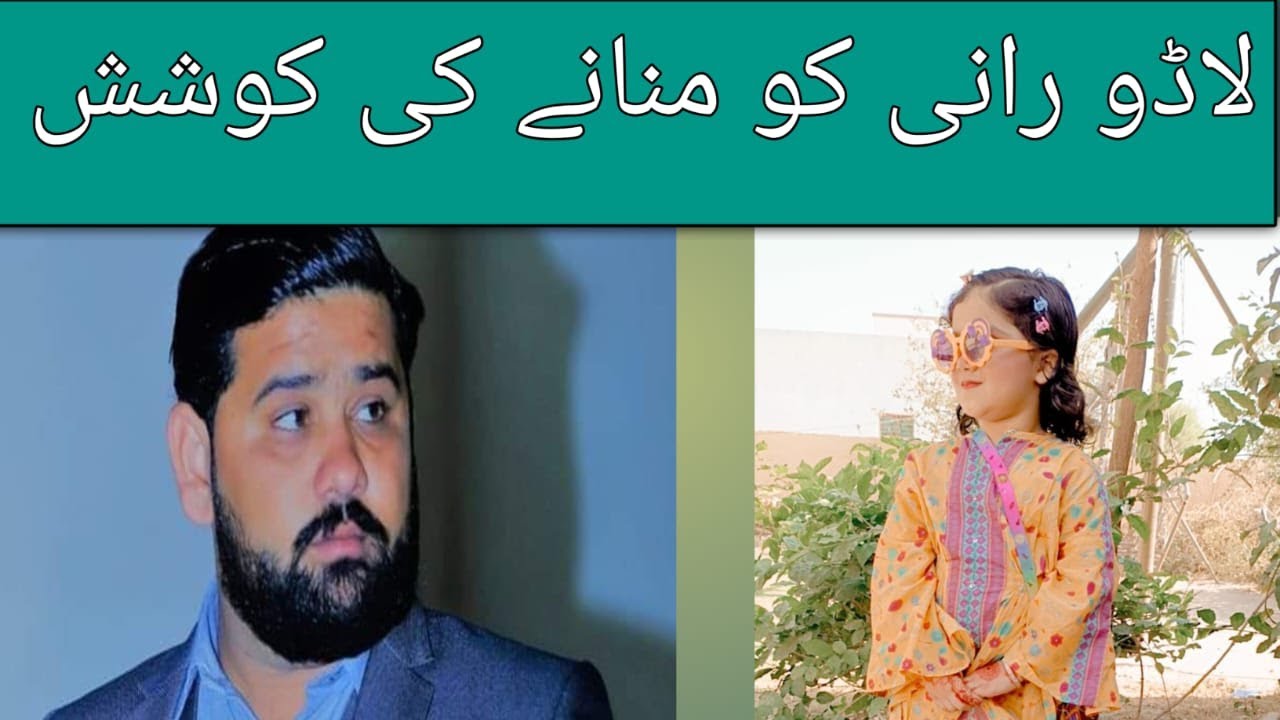 Labo Rani An attempt to make lado rani - YouTube
