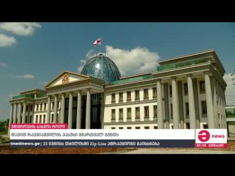 ეროვნული უშიშროების საბჭო კონსტიტუციაში