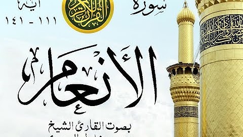 أجمل تلاوة نادرة إبداع الشيخ محمود خليل الحصري من سورة الأنعام . إذاعة مصر . نوادر 215 صدى