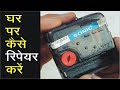 How to Repair SONIC Wall Clock Movement / घडी का मूवमेंट कैसे रिपेयर करें ?