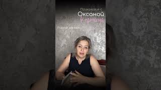 Детская травма #родология #психология #дети #детскаятравма #родовые_сценарии #эмоции