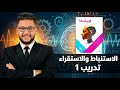 كتاب الامتحان فلسفه ومنطق اولى ثانوي ترم ثاني 2026 درس المنهج الاستنباطي والاستقرائي تدريب 1 منطق 