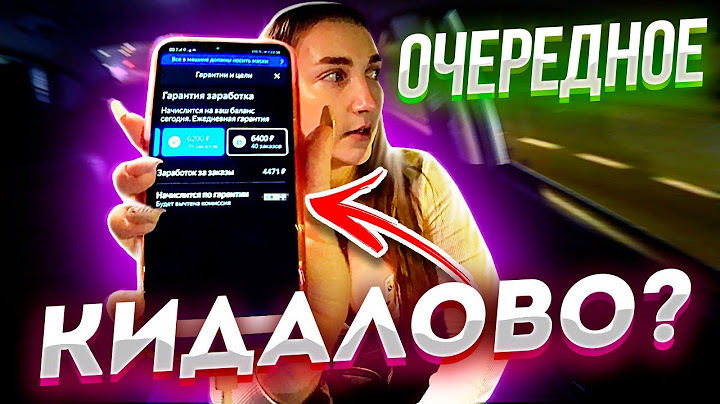 ЧУТЬ НЕ РАЗБИЛА МАШИНУ ТРИЖДЫ. ГАРАНТИЯ ЗАРАБОТКА В ЯНДЕКС ТАКСИ | Лёля Такси