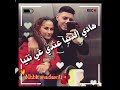 اغنية هاذي دنيا عندي غير نتيا 