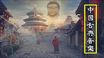 Mantra Guan Yin 南無觀世音菩薩  [ 2 HOUR ] INSTRUMENTAL The Guan Yin Mantra