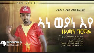 Ze Aman Girmay - Ane Weyane Eye | ኣነ ወያነ እየ - New Tigrigna Music 2020  Resimi