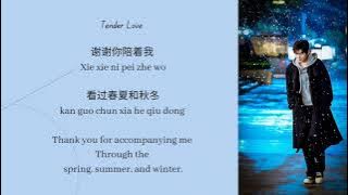 “Tender Love” Yang Yang | “安心的温柔” 杨洋