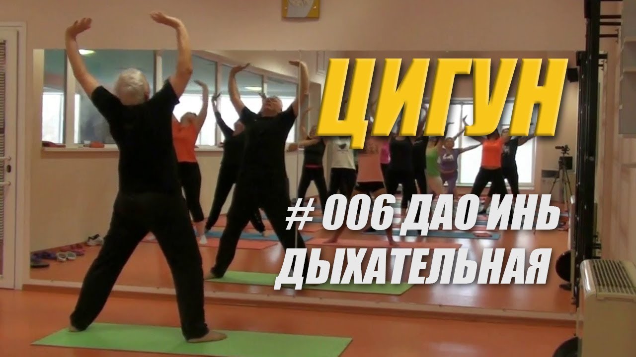Цигун для начинающих: правила занятия гимнастикой, упражнения Цигун для начинающих: правила занятия гимнастикой, упражнения