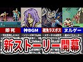 【歴代FE】聖魔の光石 最高のキャッチコピーを生んだGBA版最終作【ファイアーエムブレム】