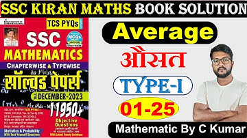 Average kiran ssc math 11950 by c kumar | kiran average Type 1 q.n 1-25