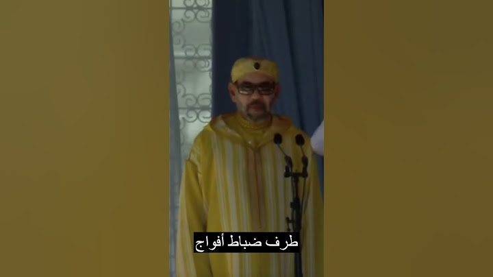 جلالة الملك يترأس بتطوان حفل أداء القسم للضباط المتخرجين من المدارس العليا العسكرية وشبه العسكرية