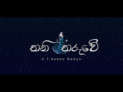 Thani Tharuwe - Victor Rathnayake video thumbnail