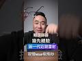 眼鏡掰掰!搶先體驗新一代近視矯正 視優SILK極飛秒 近視矯正QA 術前須知