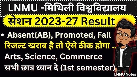 LNMU Session 2023-27 BA/BSC/BCOM 1st semester result promoted, absent,fail Wale kya kare@lnmunotes