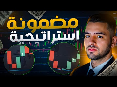 استراتيجية قوية لتحقيق أرباح كبيرة التداول والربح من التداول