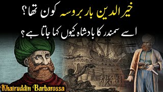 Khairuddin(Hayreddin) Barbarossa | Hayreddin Barbarossa(Ottoman Admiral) History in Urdu/Hindi | AKB