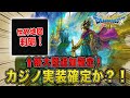 【※ネタバレ注意】先行プレイで判明した８つの要素をガチ考察！ 　ドラクエ3 HD-2D