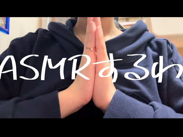 【ASMR】1分間雑にタッピングします 1分間のASMR