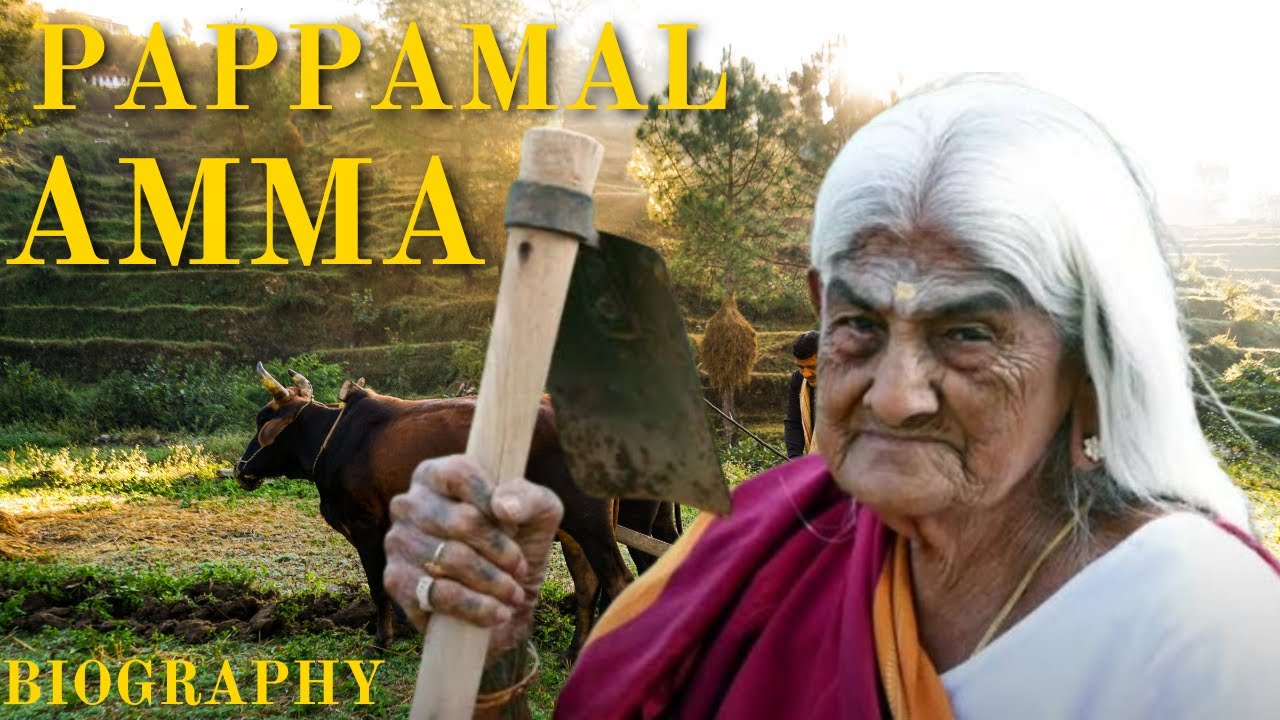 Pappamal Amma biography || organic farmer || padam shree || life story