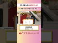 【初めての枠組みに日本は・・】米中首脳会談の最注目ポイント：私の提言 古谷知之 2026/9/24放送【BSフジ プライムニュース】