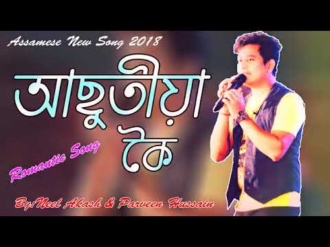 Asutiya Koi  Neel Akash  Praveen Hussain  Latest super hit song