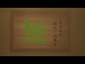【公式】レイクのアレ WEBCM 「スーパー銭湯」篇15秒Ver.