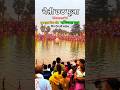 Happy Chhath Puja Coming Soon Status Chhath Puja Special Song Video Pawan Singh Chhath Puja Song