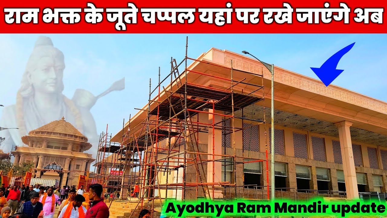 Ayodhya Ram Mandir shoes locker || Ayodhya Ram Mandir latest update 2026 || Ram Mandir darshan guide
