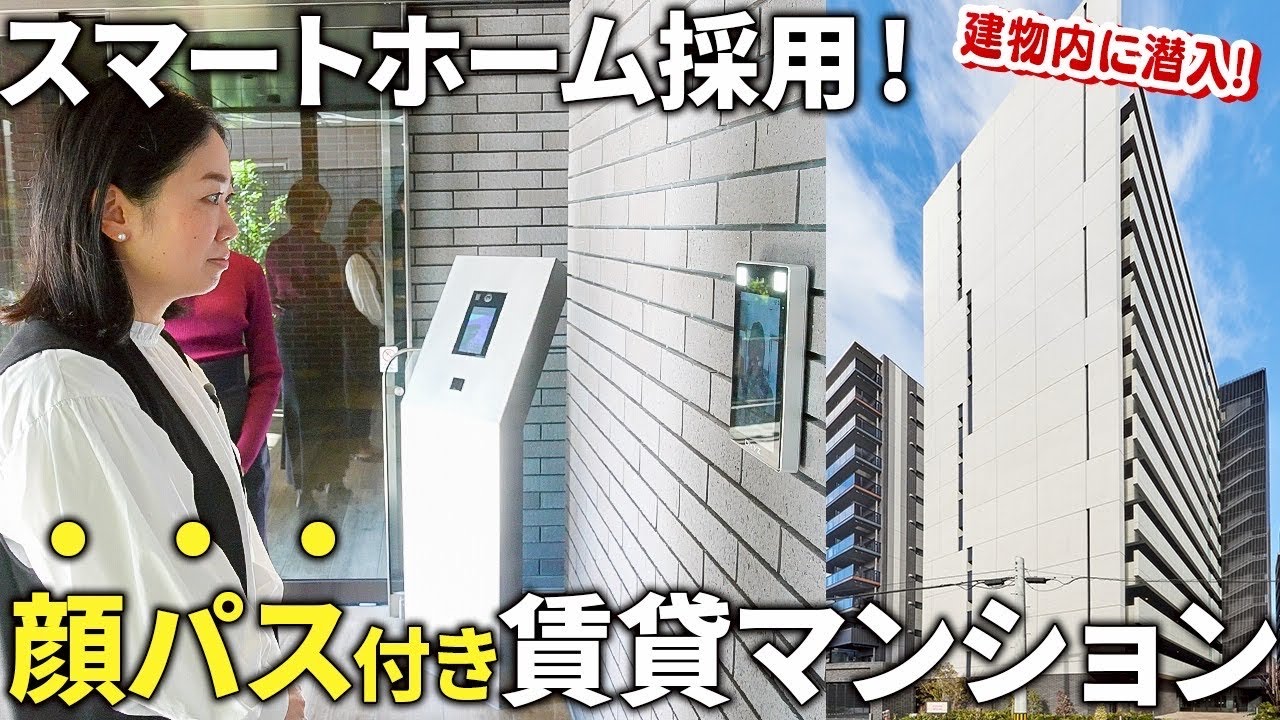 【ルームツアー】エントランスは顔パスでは入れちゃう！？賃貸マンションとは思えない豪華なラウンジ｜ザ・パークハビオ 新栄竣工ツアー