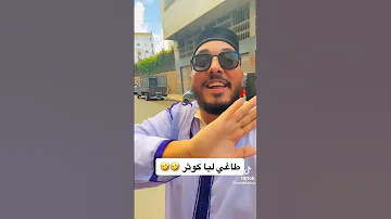 أغنية على كوثر 