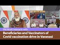 PM Modi interacts with Beneficiaries and Vaccinators of Covid vaccination drive in Varanasi | PMO