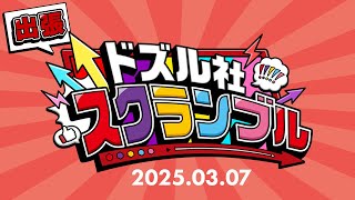 ドズル社の配信のサムネイル画像
