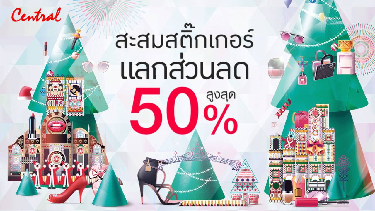 Central Let's Celebrate 2016 WOW!