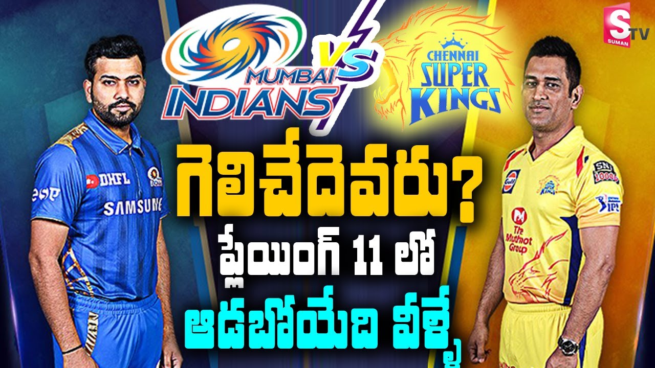 CSK VS MI Match Prediction & Playing 11 | Who Will Win? | IPL 2021 | Match 26 | SumanTv