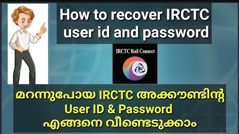 🔥How to recover IRCTC user id and password Malayalam|മറന്നുപോയIRCTC User ID & Password വീണ്ടെടുക്കാം
