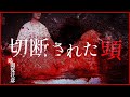 ※ご視聴は自己責任でお願いします※