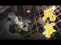 經典諜戰系列 鄭耀先開啟風箏十年潛伏 第一集登場劇情就如此驚心動魄 