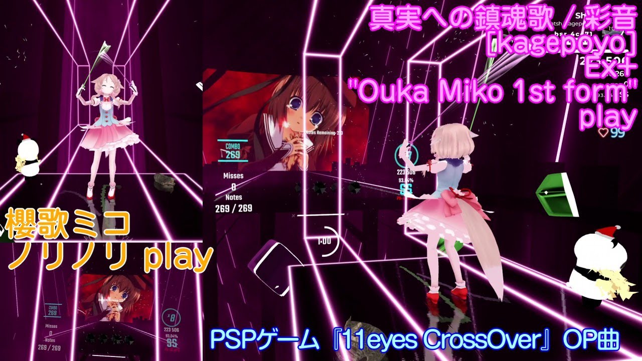 [BeatSaber]  真実への鎮魂歌 / 彩音 [mapped by kagepoyo] Ex+