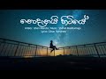 Nodenai Hitiye (නොදැනයි හිටියේ) - Ishan Mendis Music| lyrics music