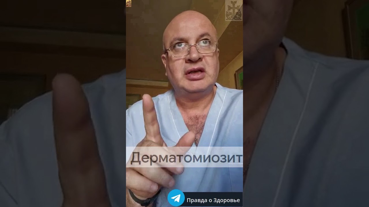 Дерматомиозит | Проблема далеко не только в коже!