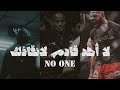 كل من تنتظره لن يأتي أبد ا الحقيقة التي تغير حياتك كل من تنتظره لن يأتي أبد ا الحقيقة التي تغير حياتك