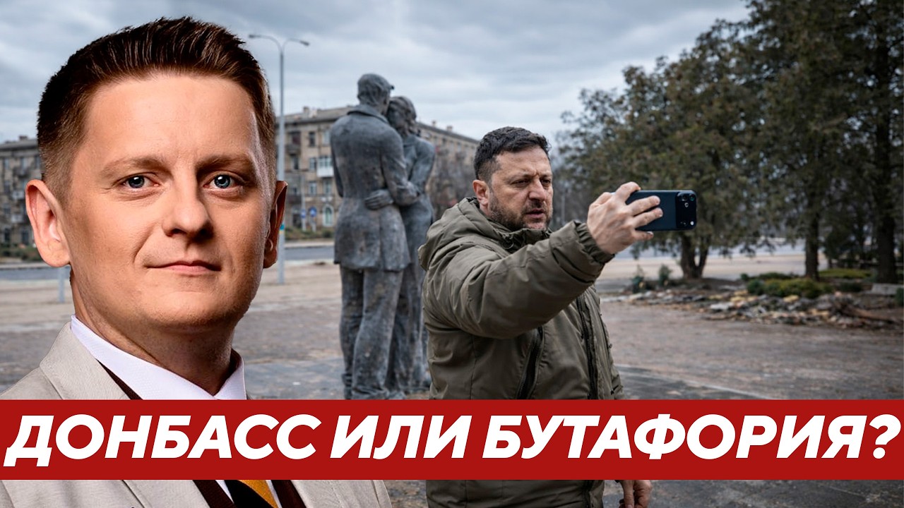 Неужели обращение Зеленского с Донбасса оказалось бутафорией? - Шелест