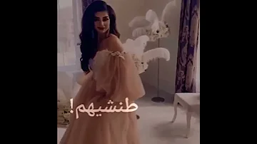 طنشيهم اقهريهم 